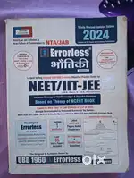 Errorless physics book (hindi medium)