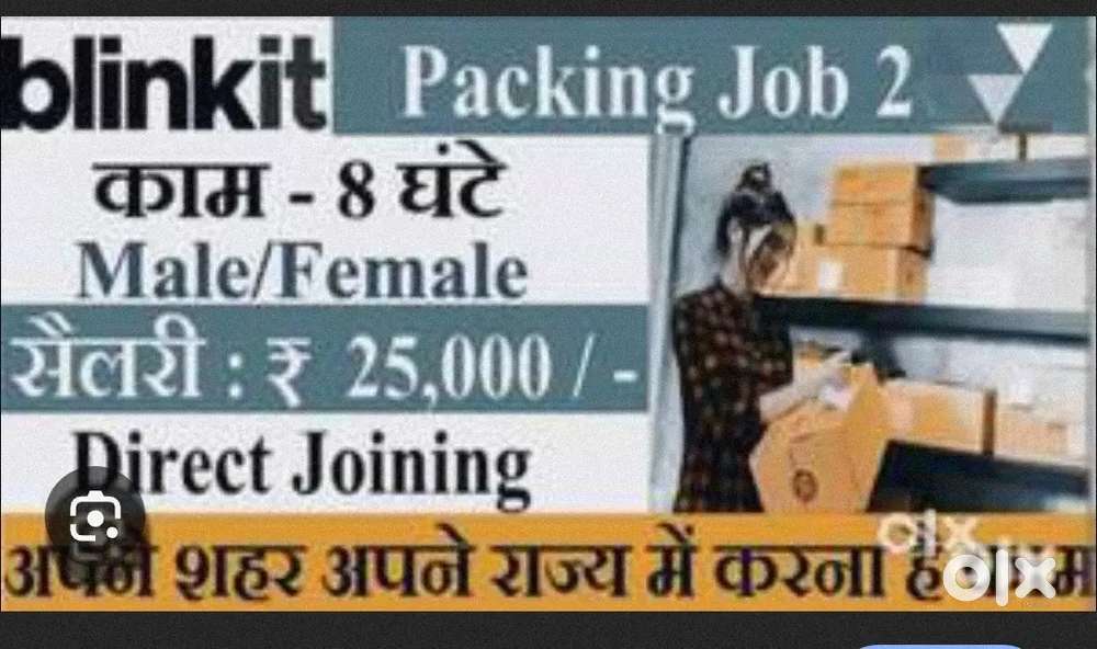 Bkt werehouse packing job