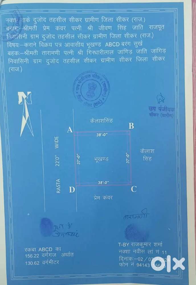 Dujod government school ke pass plot with boundary wall on damer road