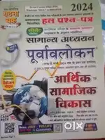 Economic objective book