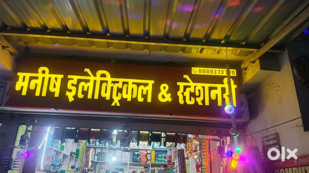 रेस्टोरेंट और इलेक्ट्रिकल व कंप्यूटर की दुकानों के लिए हेल्पर