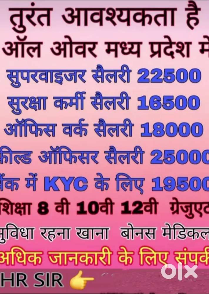 हॉस्पिटल होटल लाइन रिसेप्शन जॉब