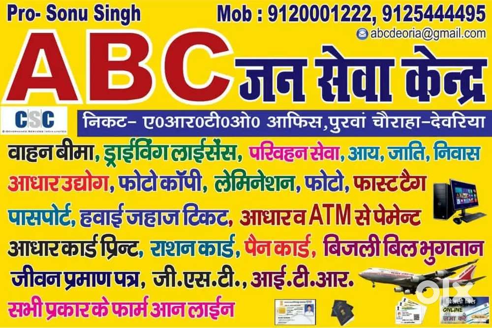 CSC CENTRE