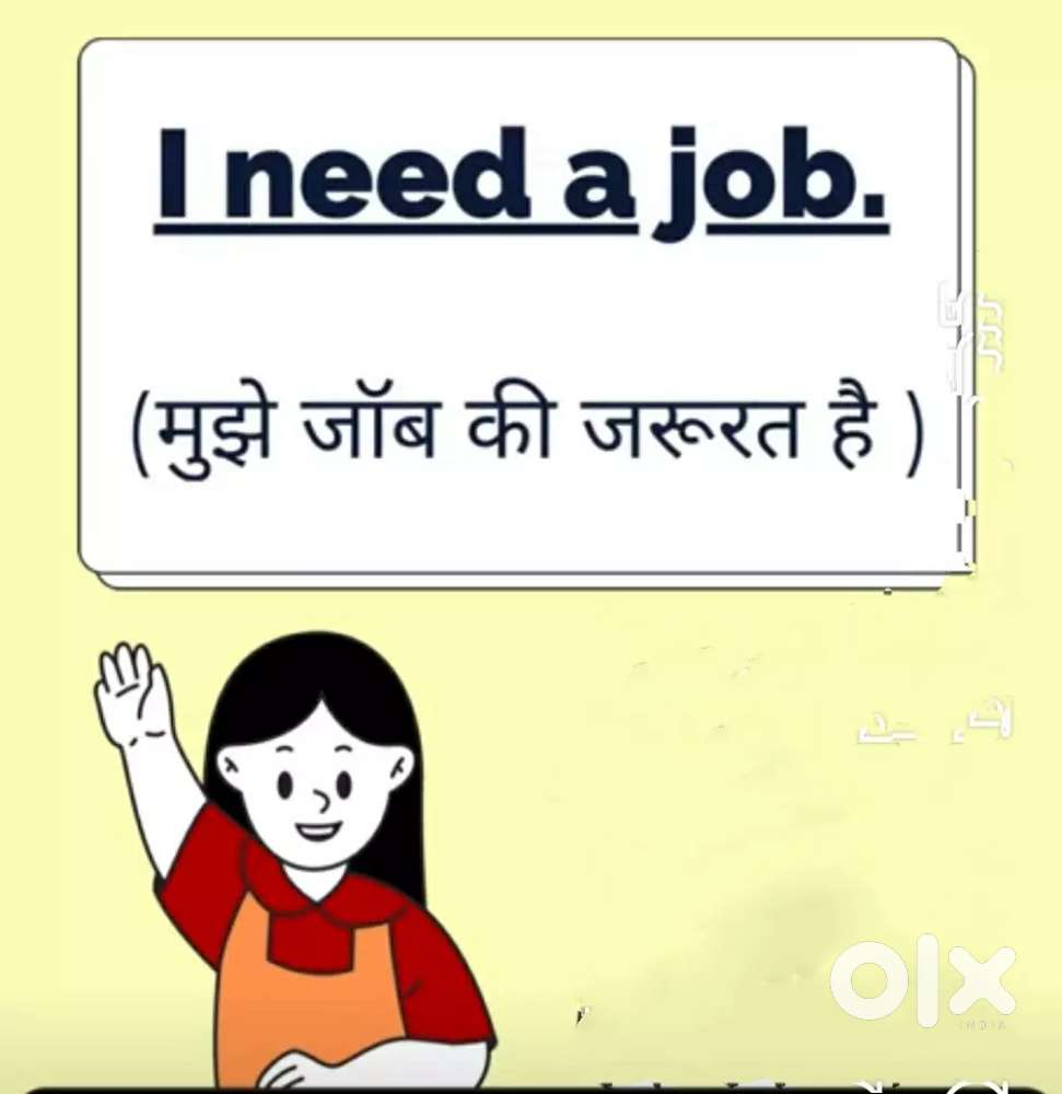 I need a job