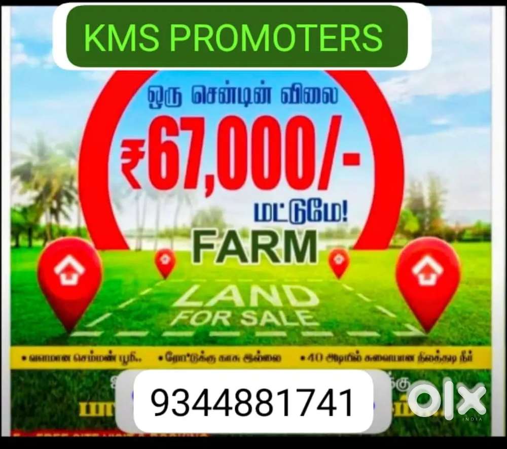 Madurai mavatavam house land faram land sales or sell