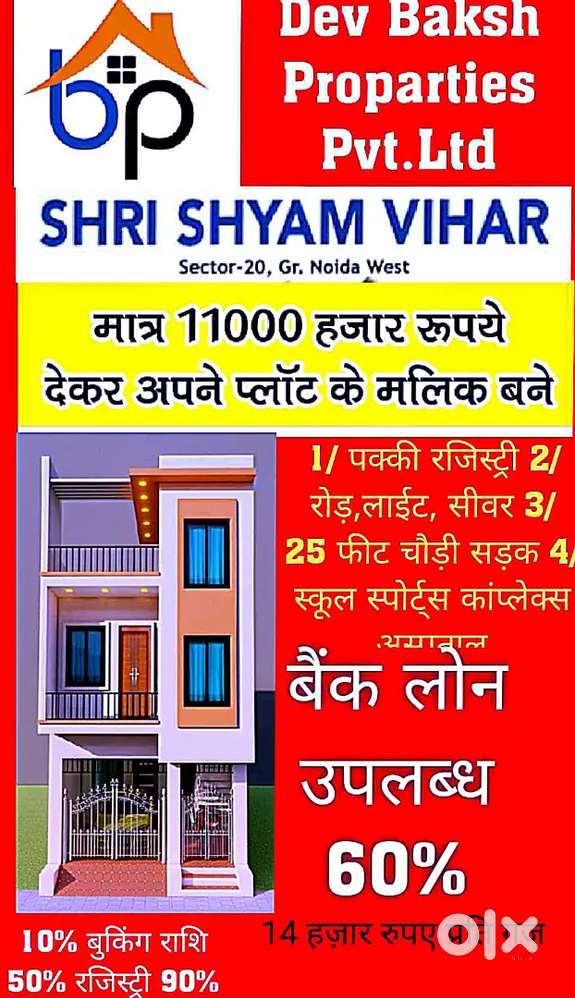 Purvanchal Vihar