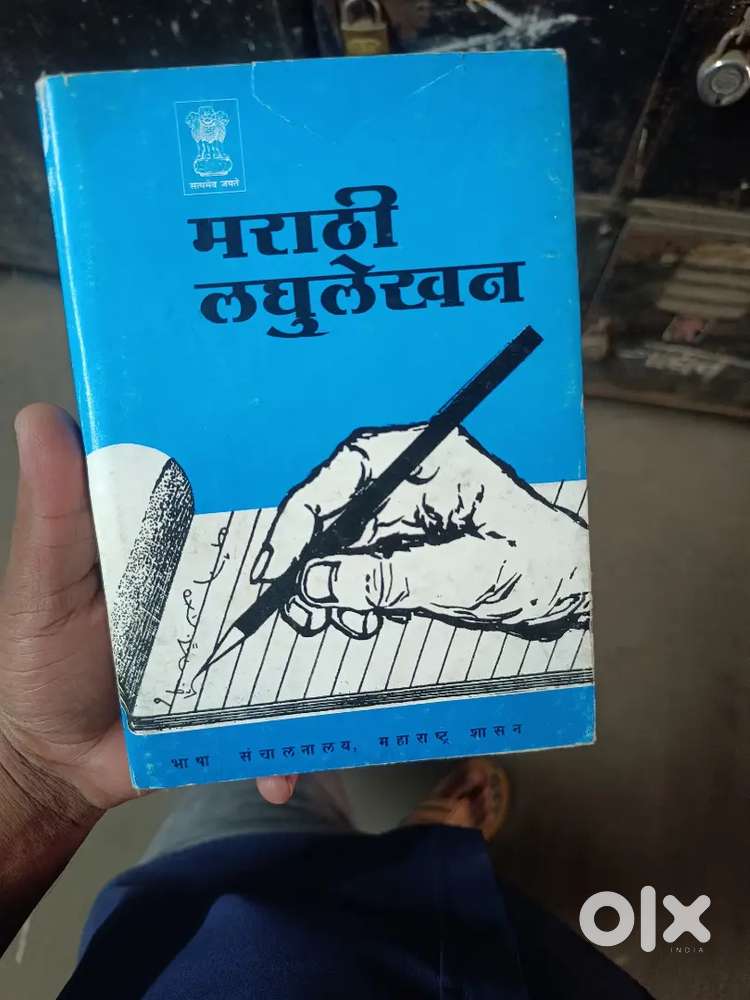 Short Hand... लघु टंकलेखन