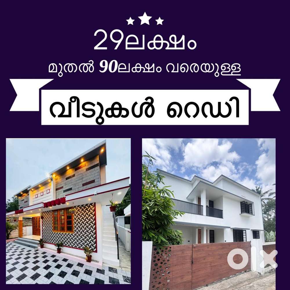 Thirumala/Thachottukavu/4cent/3bhk/80%loan ready/No Brocker