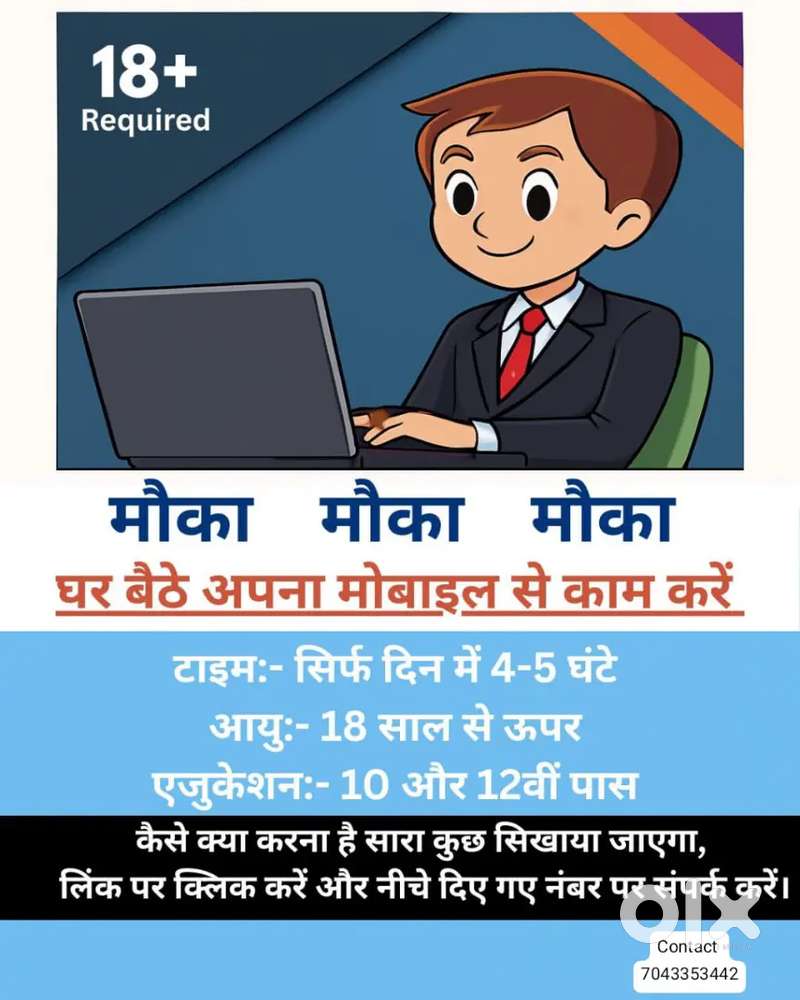 WORK FROM HOME OPPORTUNITY