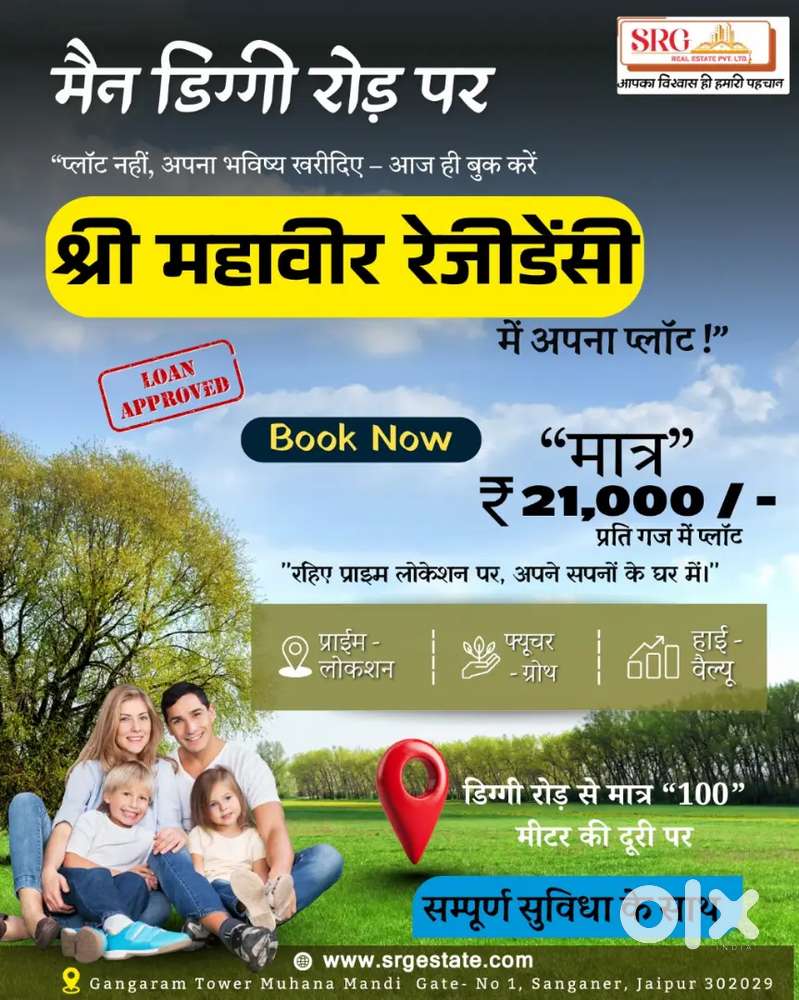 Diggi malpura road balawala ke pass