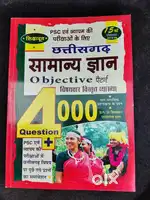 Cgpsc books