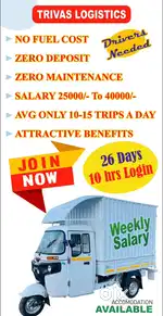 Electric 3 wheeler driver needed