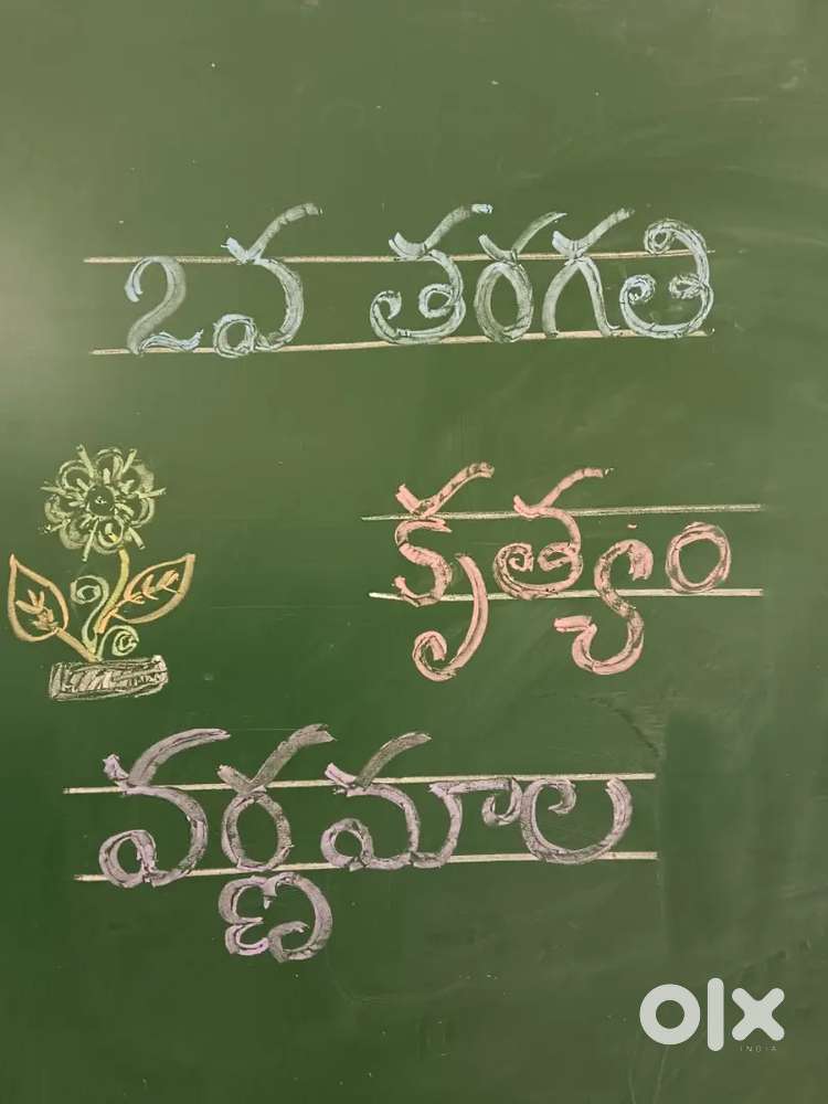 Telugu హోమ్ tution