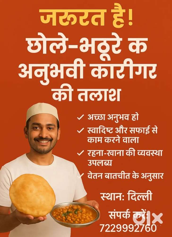छोले भठूरे का कारीगर