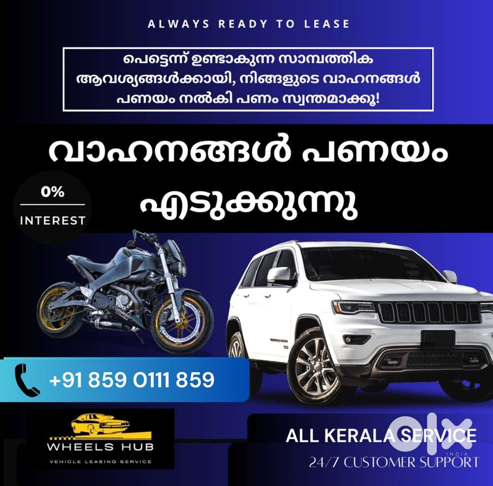 Vahanam panayam Edukkum / Car Lease / Bike Lease