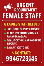 Staff Required
For hotel