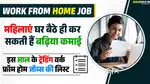 Part time work from home opportunity