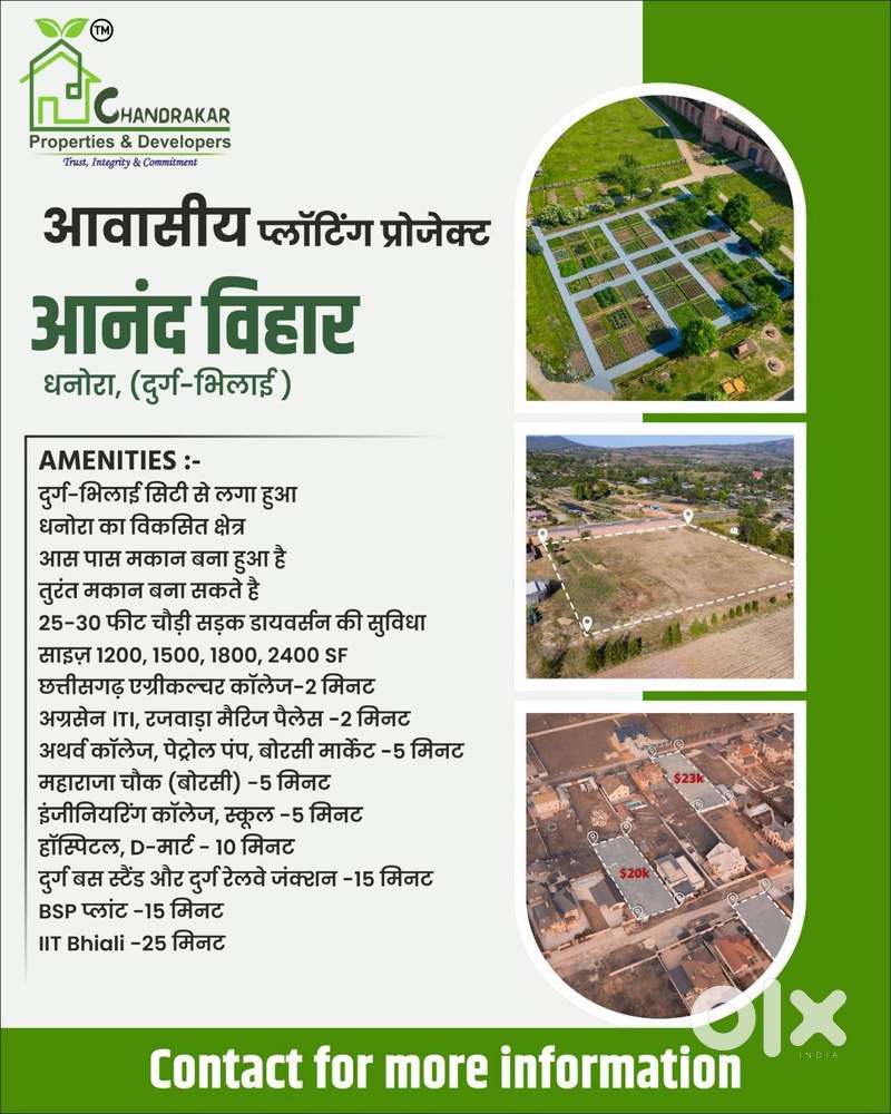 Anand Vihar Colony, Dhanora-Borsi Rd, Bhilai-Durg me Plot Avilable h