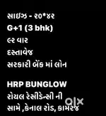 Kamrej ma Bunglow vechvano che