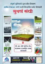पी. आर. पोटे कॉलेज जवळ, नवीन लेआऊट मधे प्लॉट बुकींग सुरू