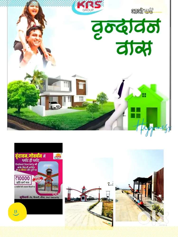 वृन्दावन तीर्थ नगरी मथुरा में प्लाट ही प्लाट पक्की रजिस्ट्री प्लॉट्स