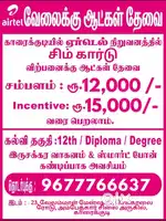 SIM SALES PROMOTER