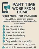 Work from home.