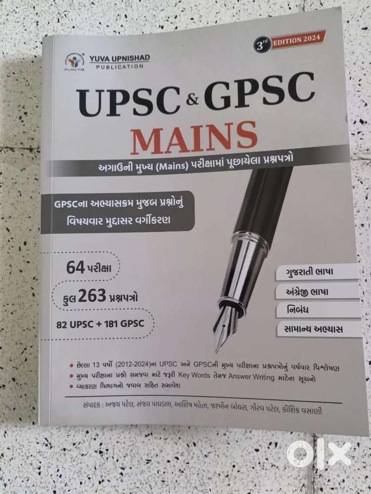 UPSC & GPSC MAINS PYQ , essay ,