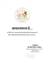 Shree Gouri dairy & sweets