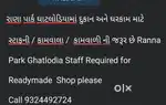 Staff required for readymade shop