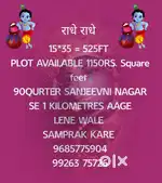15*35 525SQURE FEET