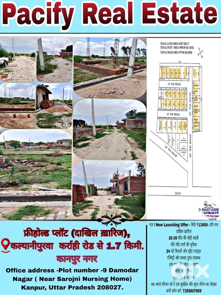 Free hold plot (Dakhil Kharij), Kalyanipurwa ,1.7km from Karrahi Road.