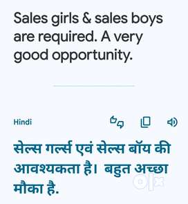 Sales Girls / Sales Boys are Required