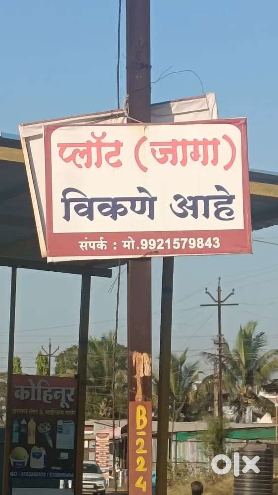 Plot for sale 25foot road touch Bail bazar road Malkapur