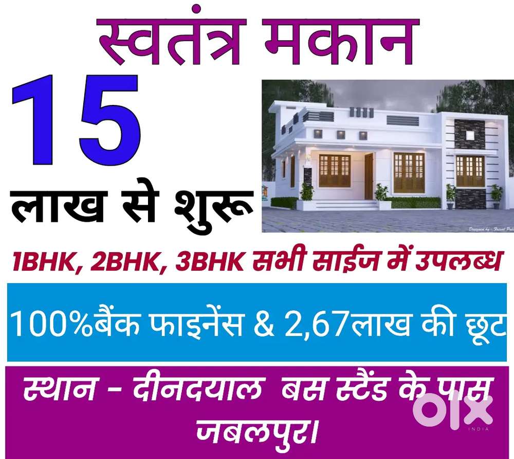 Deendayal green city ke pass jabalpur