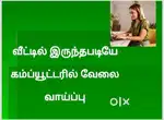 Wanted Candidate Preferred For English Typing Knowledge Can Apply Job