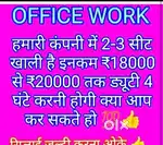 Office job
