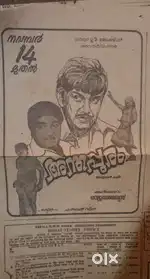 Vintage Newspaper Cutting
