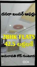 ఇంతకన్నా మంచి అవకాశం మళ్ళీ మళ్ళీ రాదు 2BHK లగ్జూరియస్ ప్లాట్స్ రెడీగా