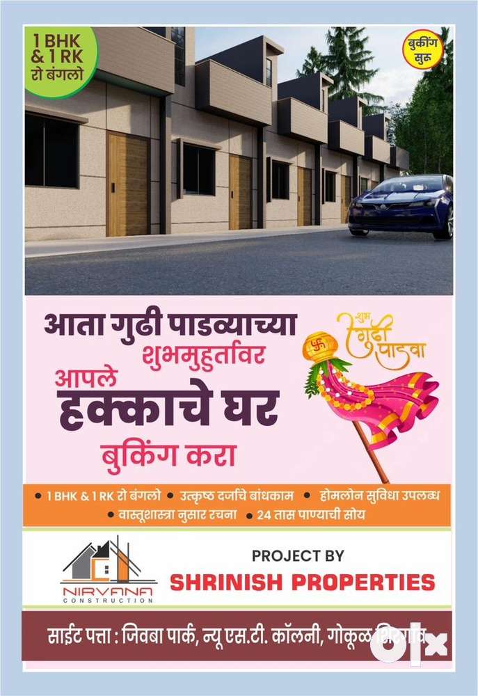 1bhk -1rk units for sell
