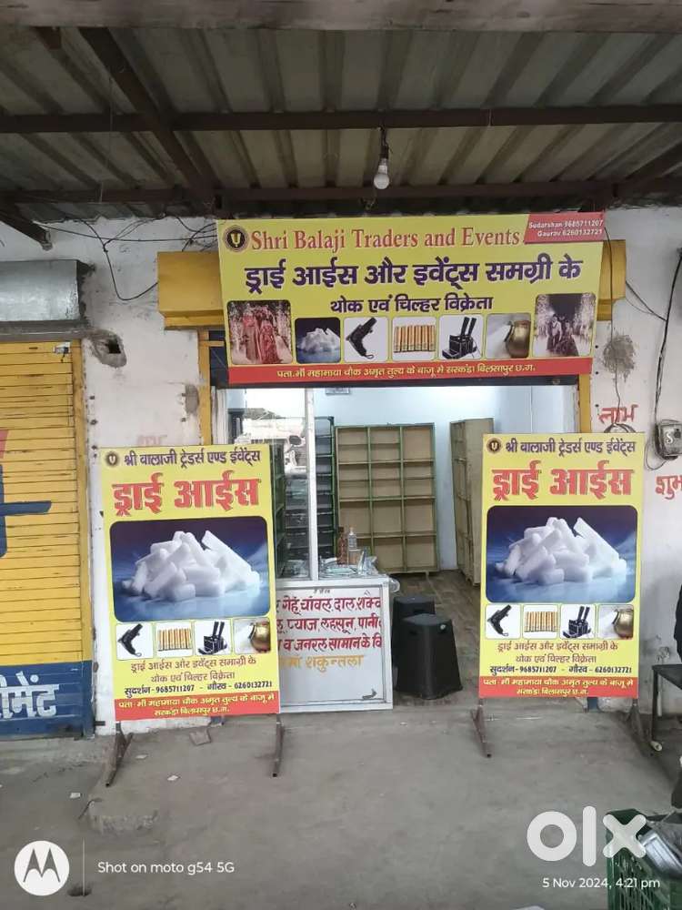 अर्जेंट इवेंट के दुकान में लड़के की आवश्यकता है