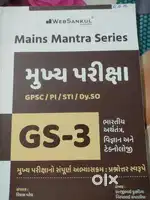 GPSC mains Book GS_3