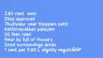 Thudiyalur surroundings