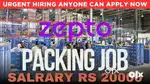 PACKING AND SCANNING WORK AVAILABLE IN LUCKNOW