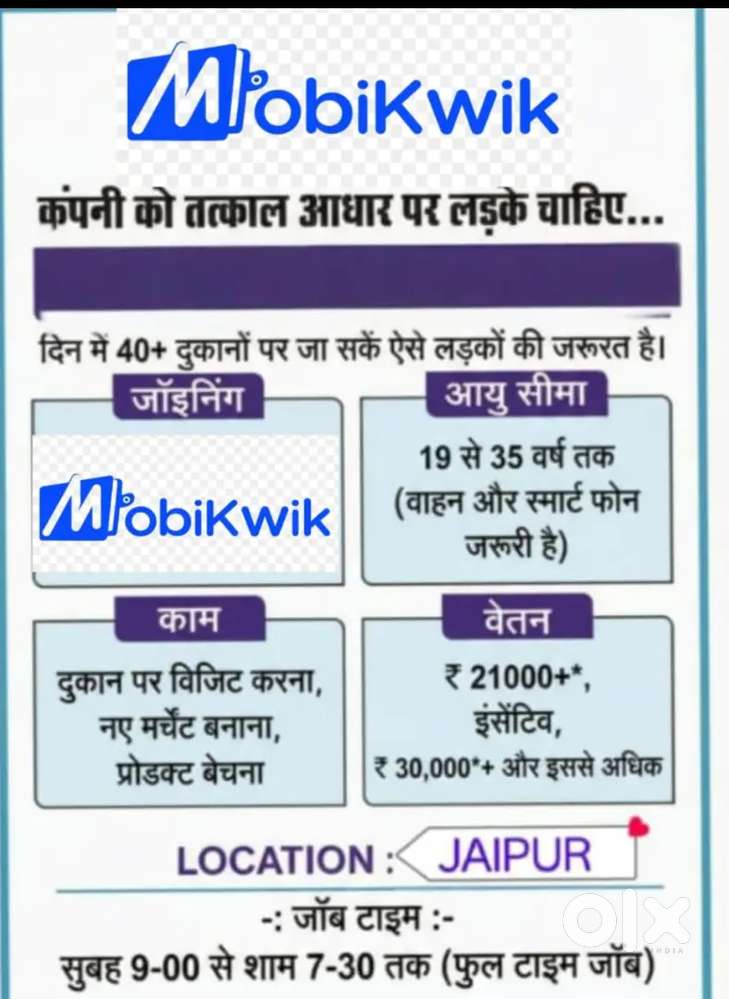 Mobikwik fild sale's