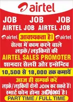 Airtel sales person