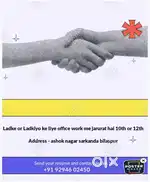 Office work ke liye employee