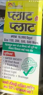 We have plots from 100 gaj to 500 and many more.