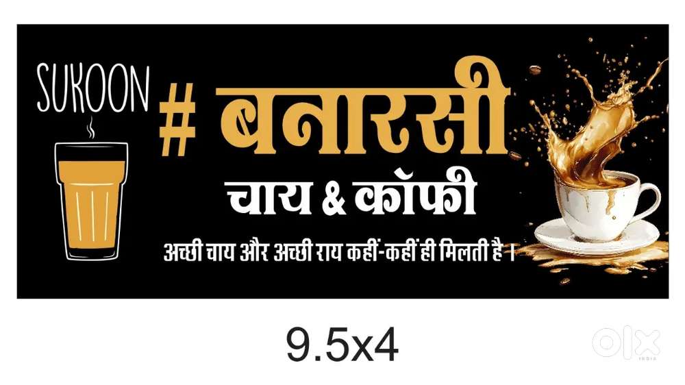 चाय कॉफी की दुकान पर हेल्पर चाहिए