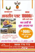 Plot for Sale at Greater Noida